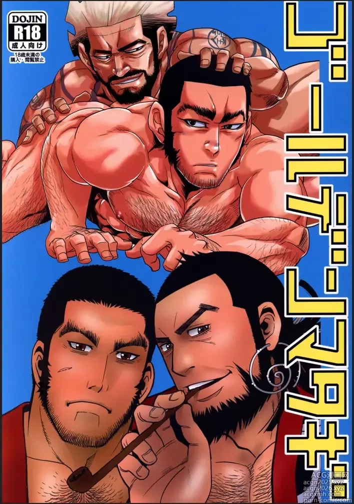 Page 1 of doujinshi Golden Matagi