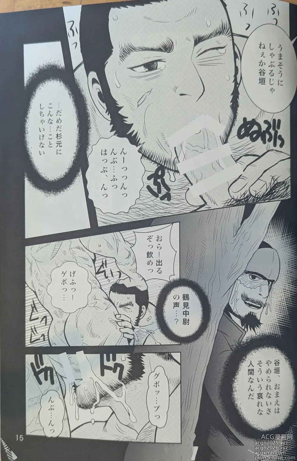Page 15 of doujinshi Golden Matagi