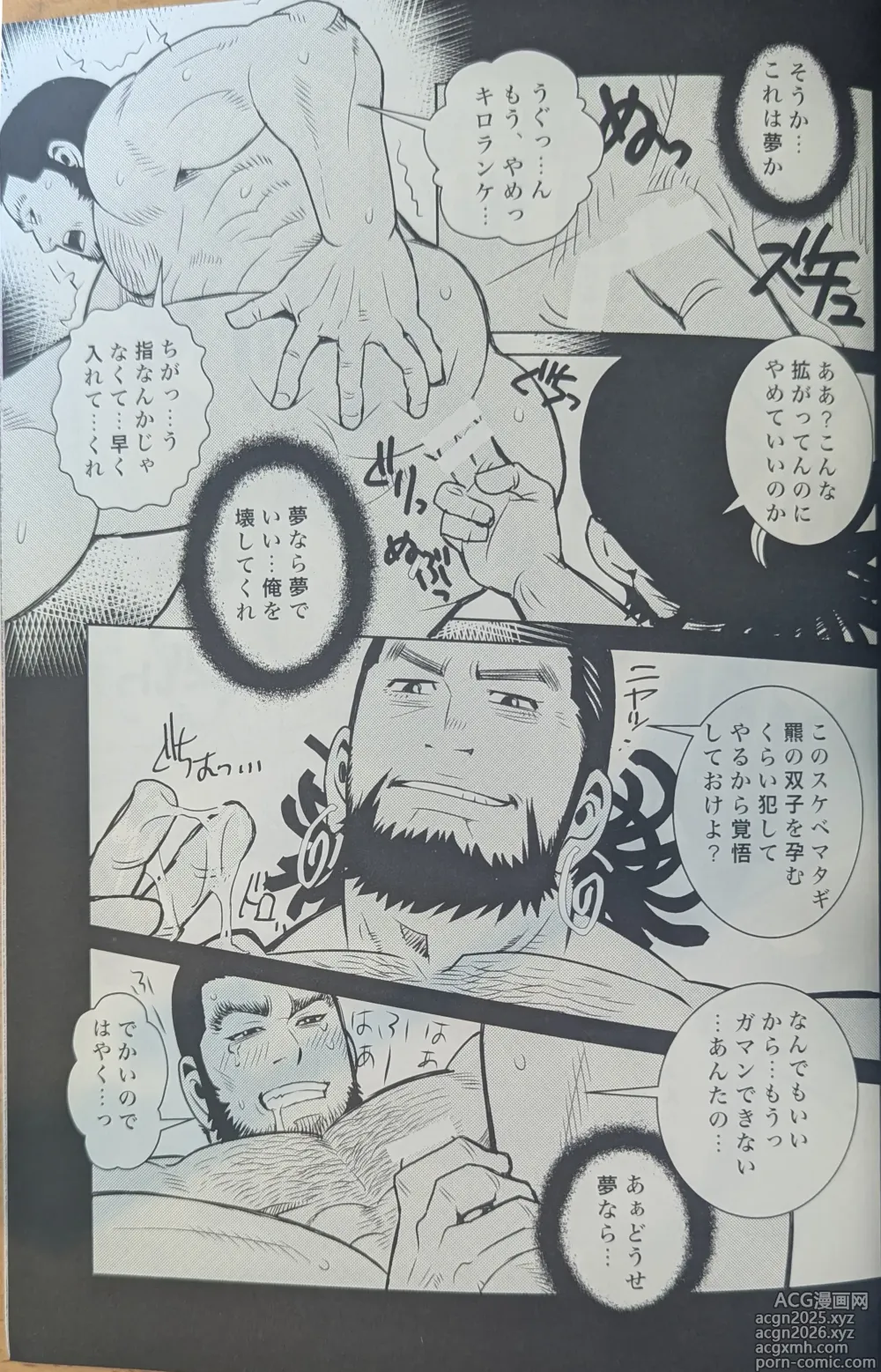 Page 17 of doujinshi Golden Matagi