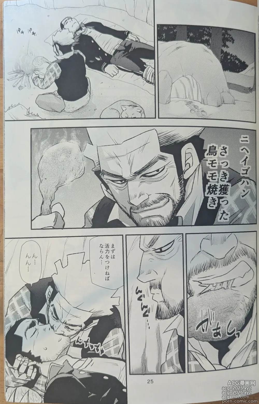 Page 25 of doujinshi Golden Matagi