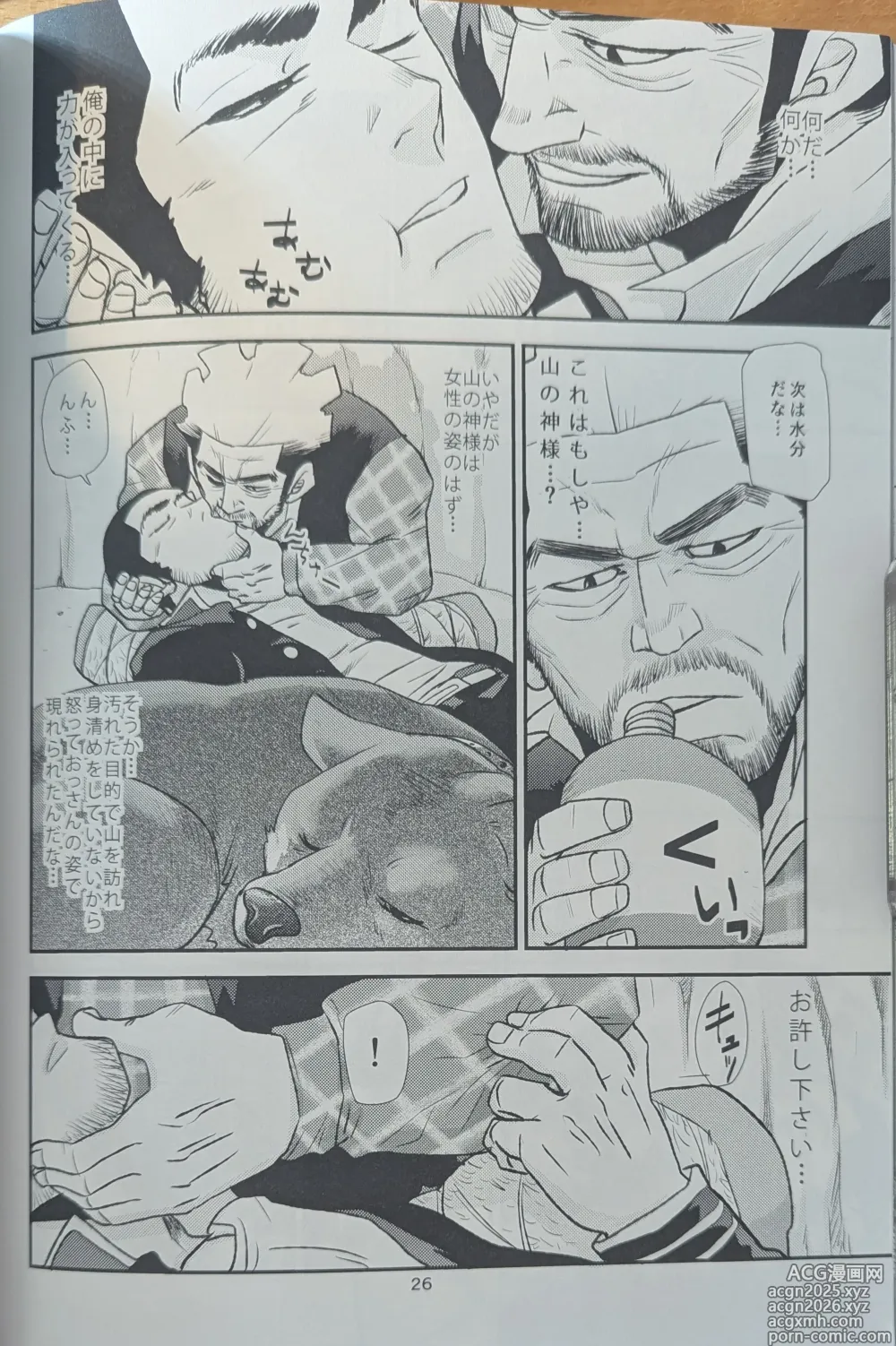Page 26 of doujinshi Golden Matagi