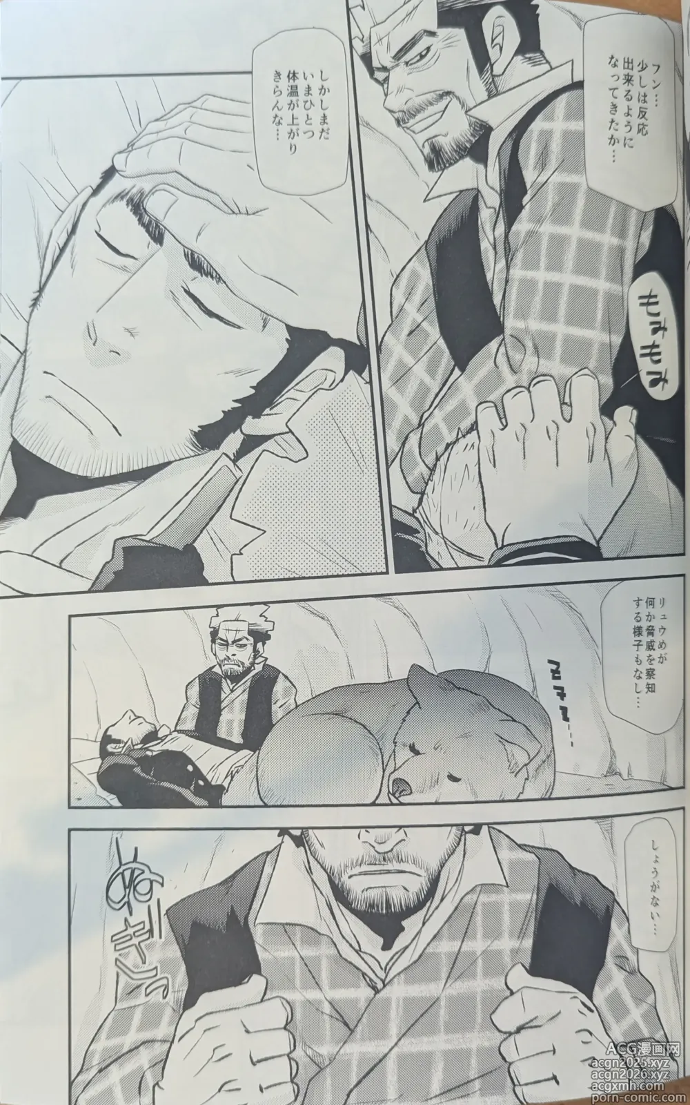 Page 27 of doujinshi Golden Matagi