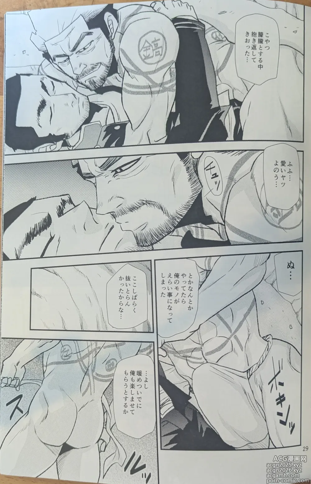 Page 29 of doujinshi Golden Matagi