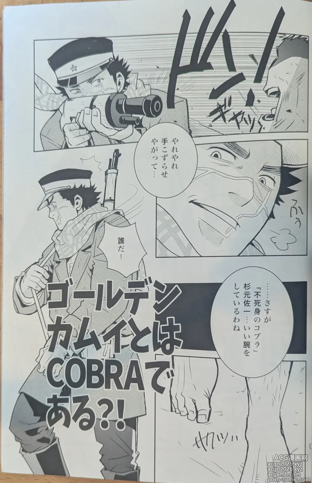 Page 5 of doujinshi Golden Matagi