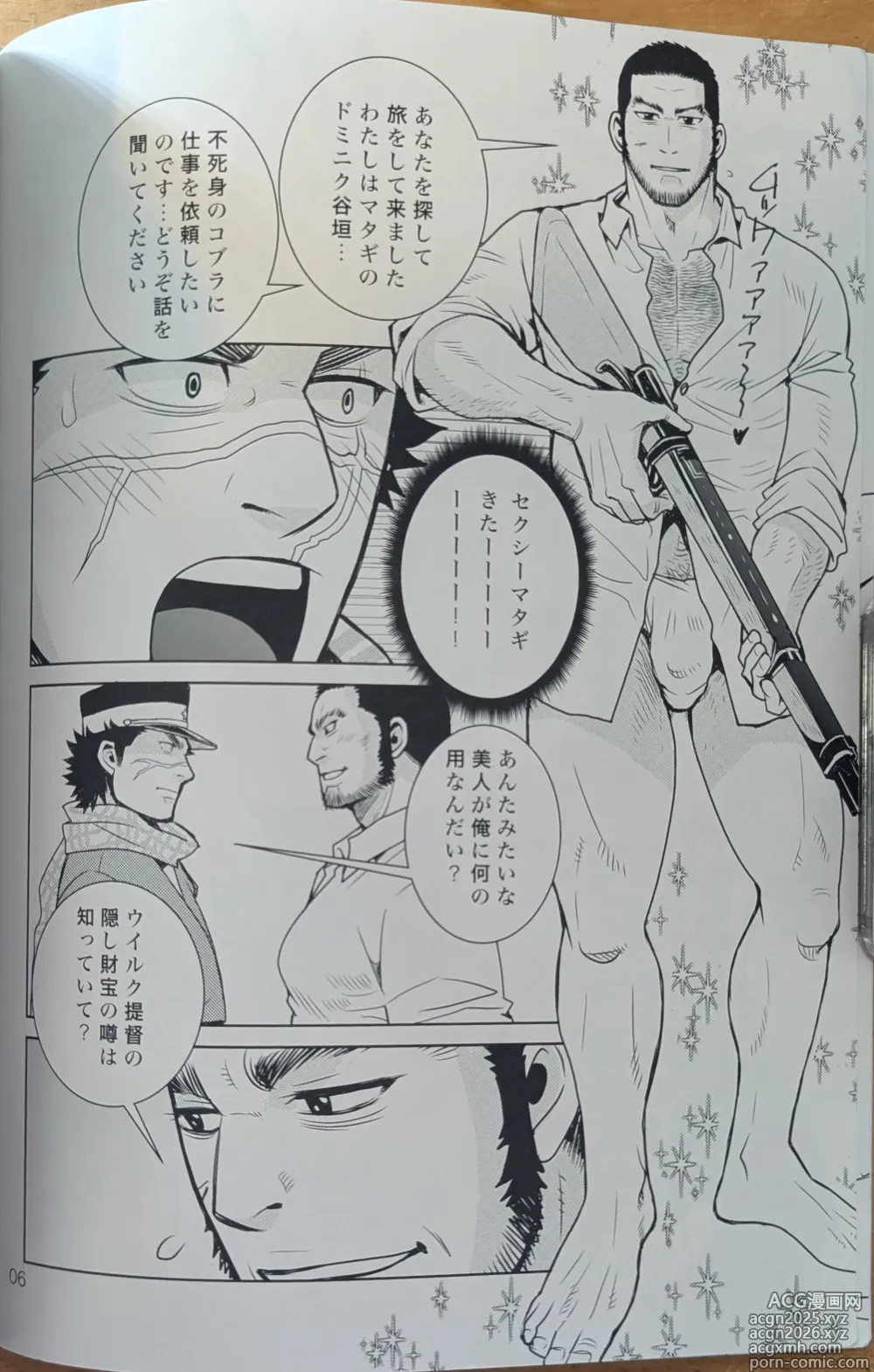 Page 6 of doujinshi Golden Matagi