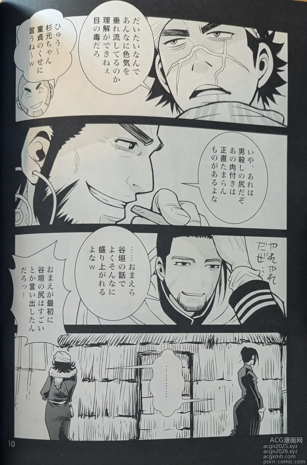 Page 10 of doujinshi Golden Matagi