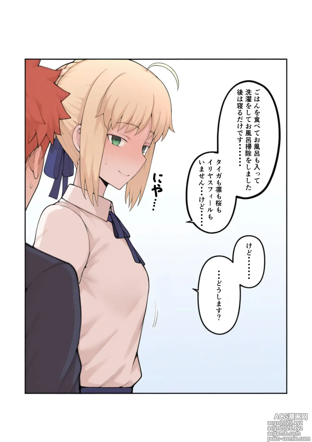 Page 3 of doujinshi Ore no Tanshou Chinpo ni Manzoku Dekinai Saber o Netorasete Mita