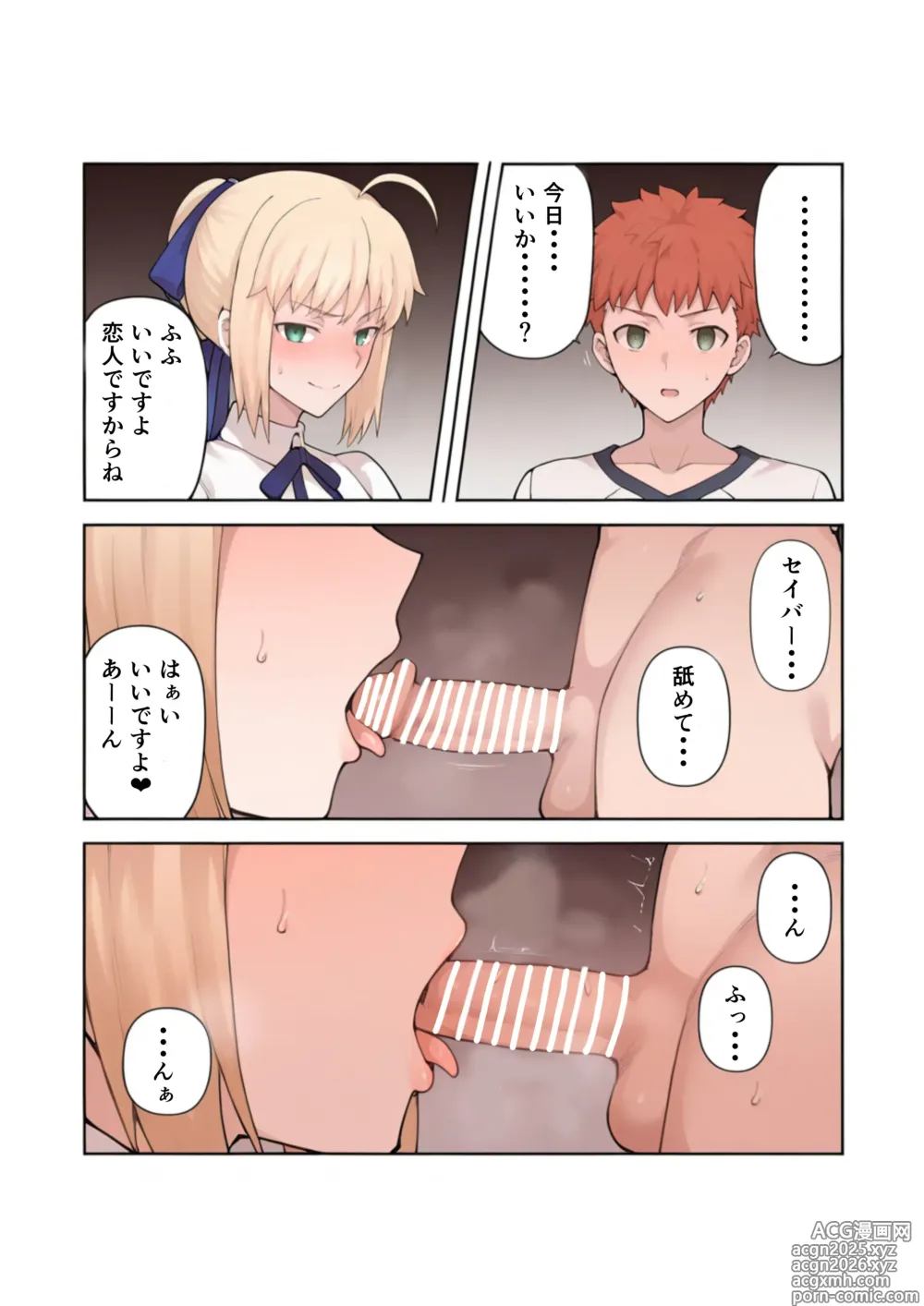 Page 4 of doujinshi Ore no Tanshou Chinpo ni Manzoku Dekinai Saber o Netorasete Mita