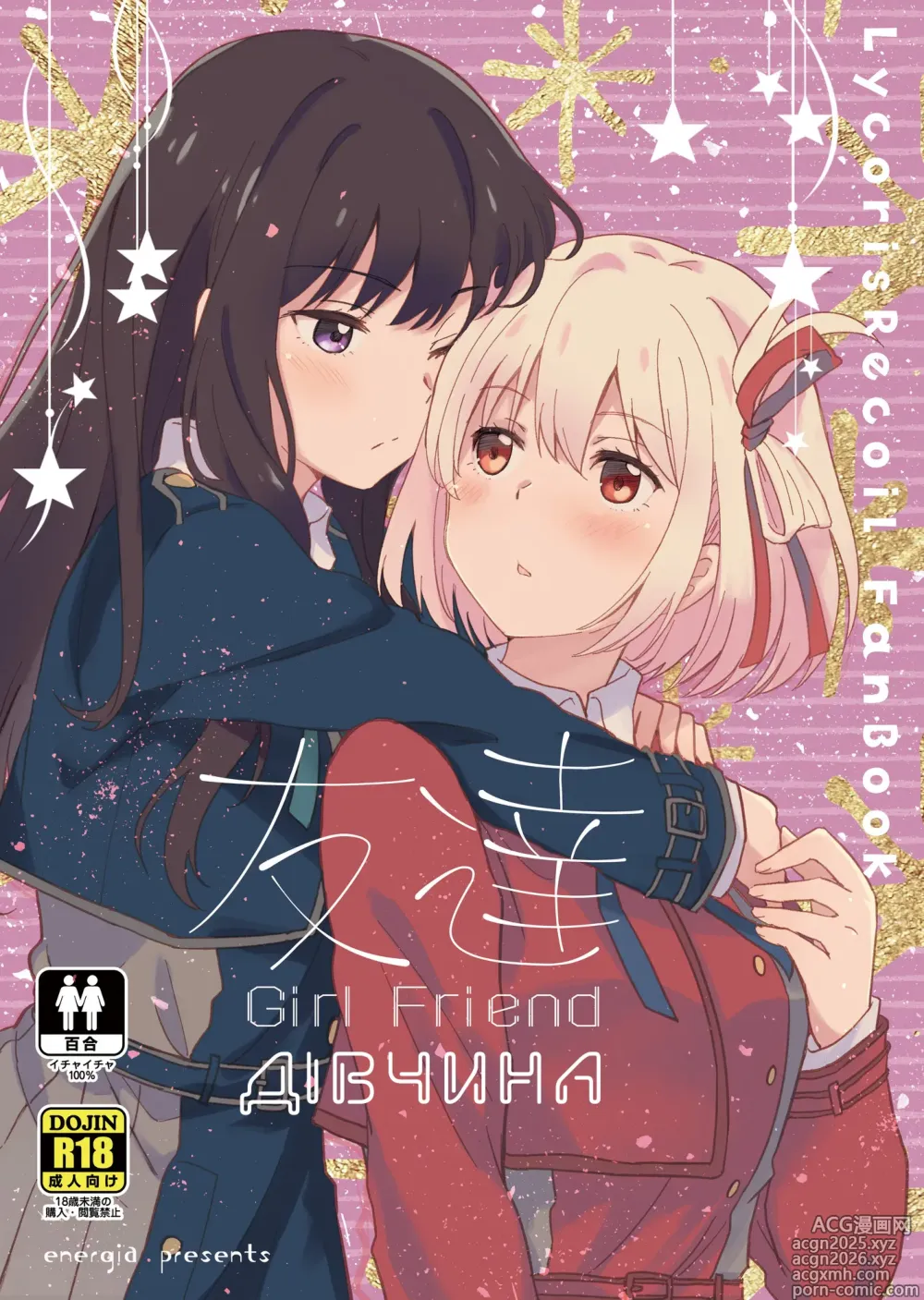 Page 1 of doujinshi Дівчина