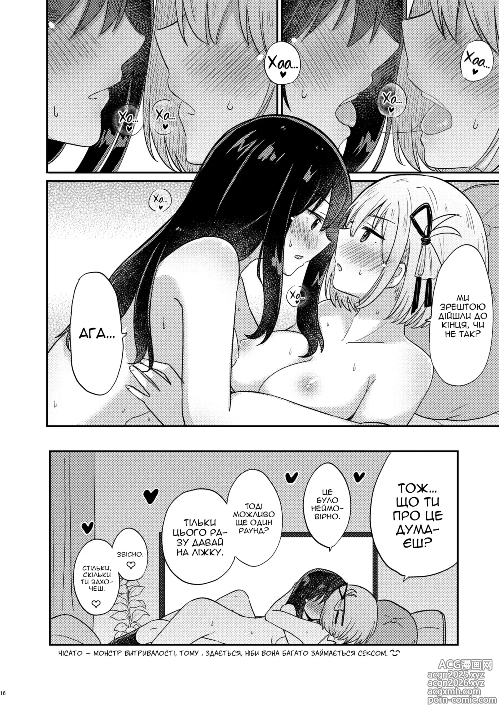 Page 15 of doujinshi Дівчина