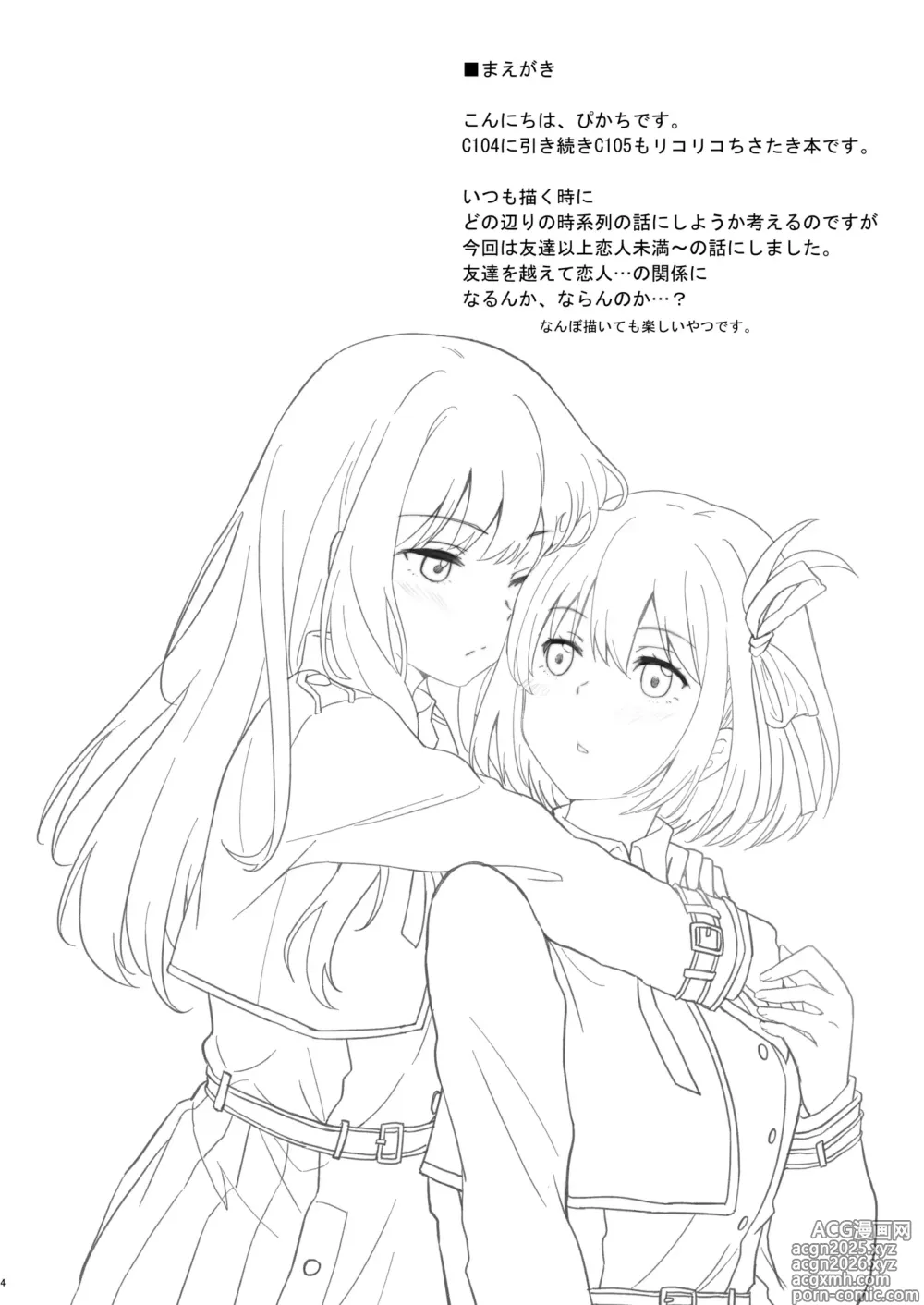 Page 3 of doujinshi Дівчина