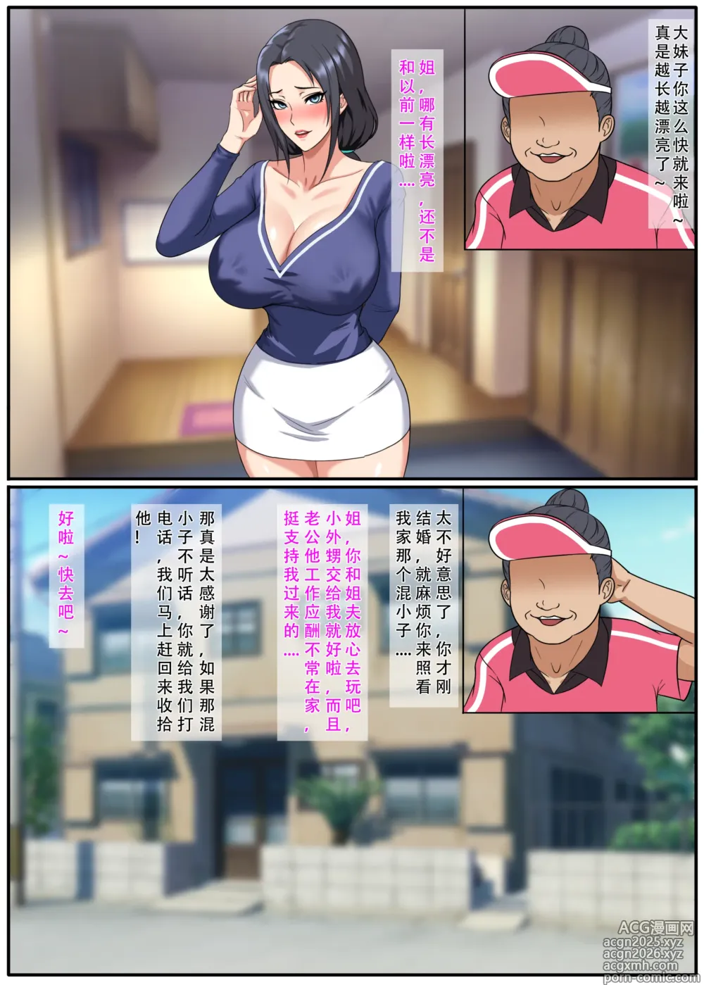 Page 1 of doujinshi The Devil Boy