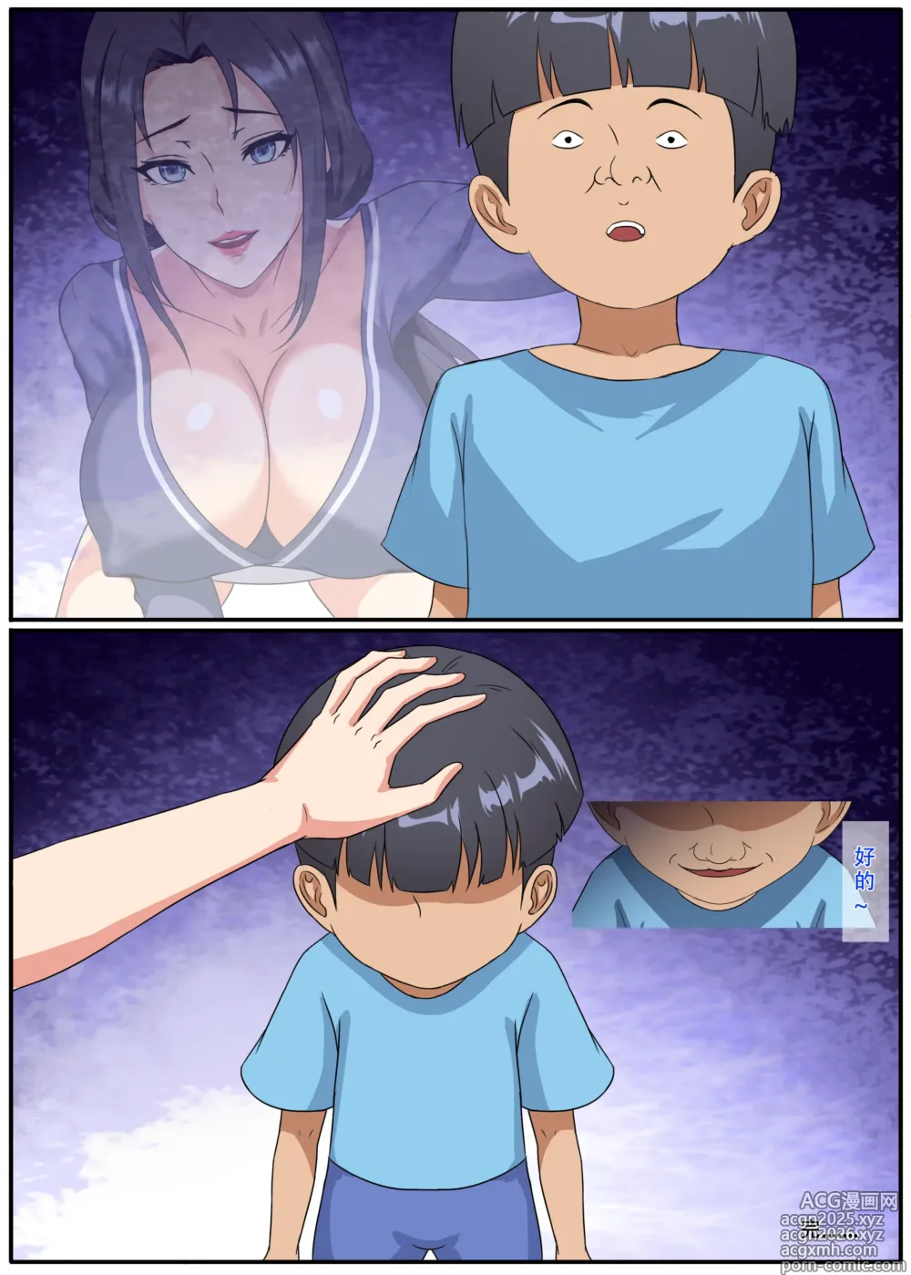 Page 66 of doujinshi The Devil Boy