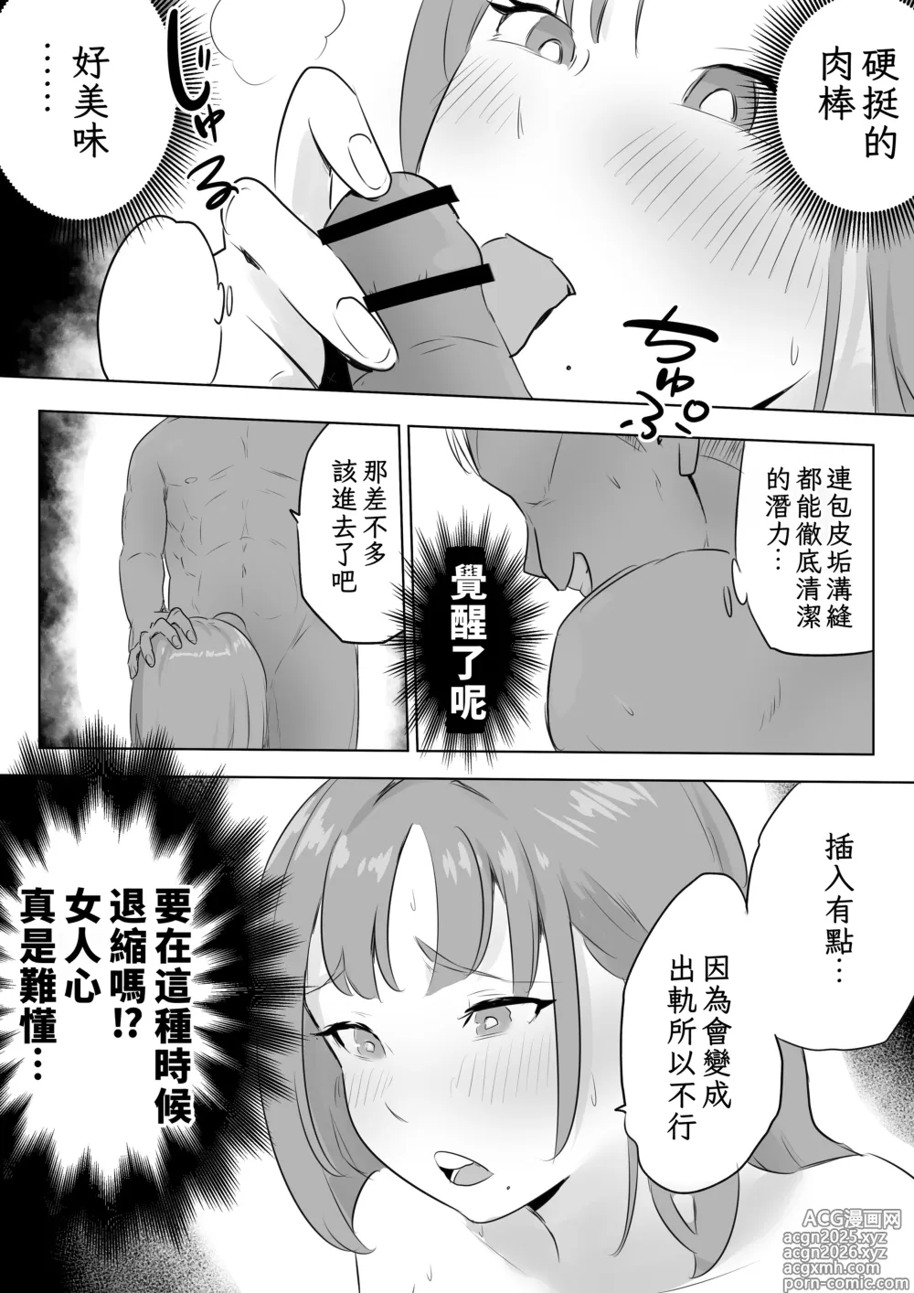 Page 27 of doujinshi Otto no Joushi ni Hitozuma Netorare Satsueikai ~ Biyaku Ochi