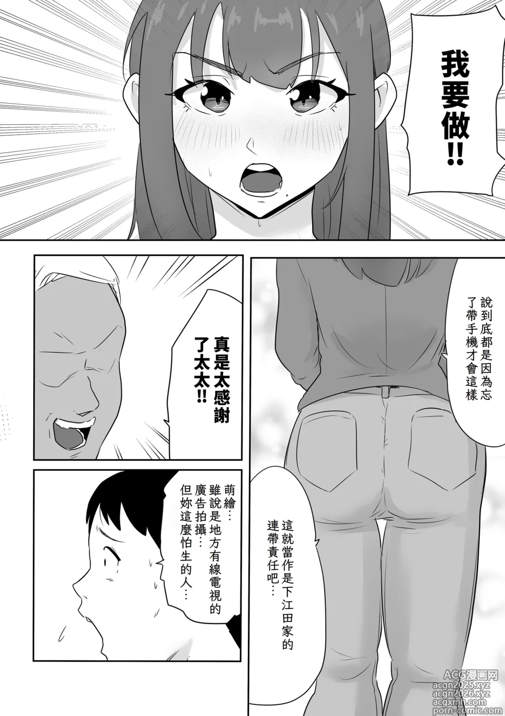 Page 4 of doujinshi Otto no Joushi ni Hitozuma Netorare Satsueikai ~ Biyaku Ochi
