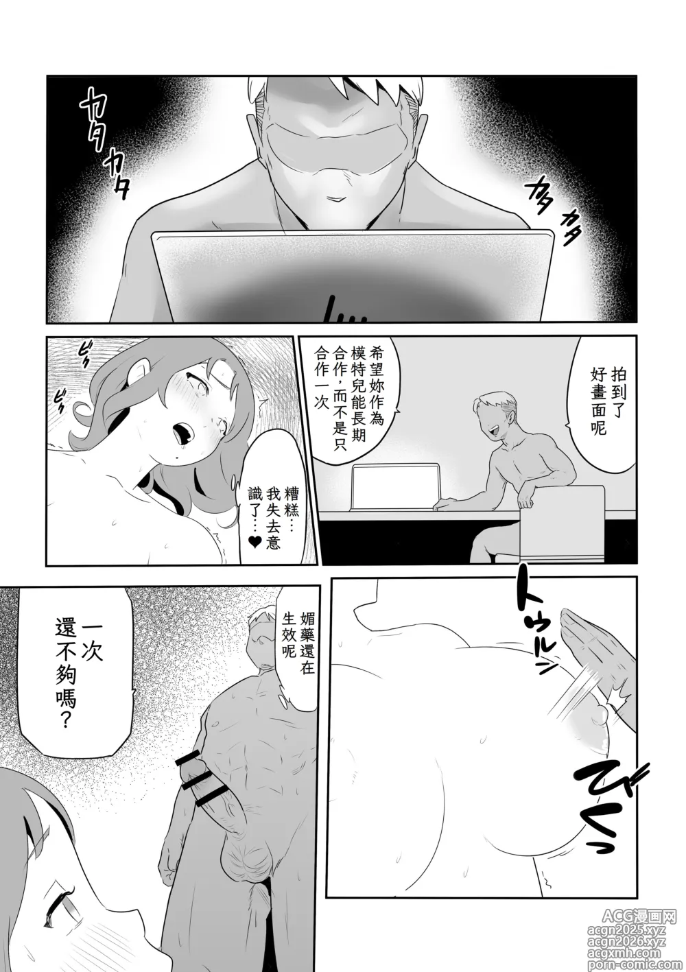 Page 47 of doujinshi Otto no Joushi ni Hitozuma Netorare Satsueikai ~ Biyaku Ochi
