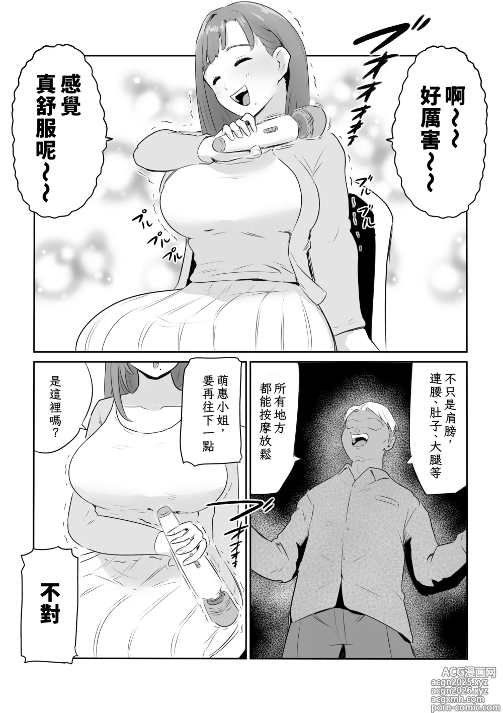 Page 9 of doujinshi Otto no Joushi ni Hitozuma Netorare Satsueikai ~ Biyaku Ochi