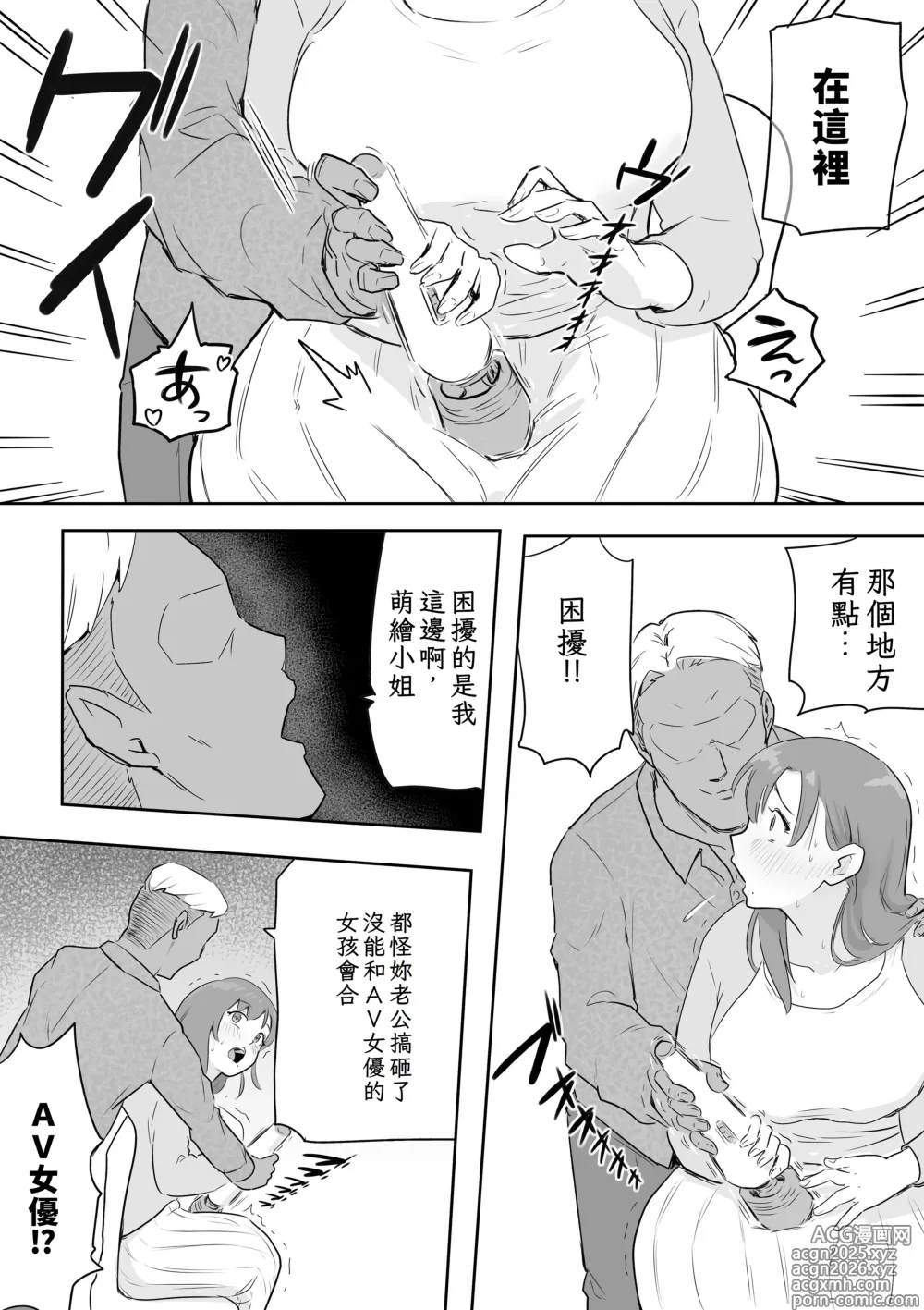 Page 10 of doujinshi Otto no Joushi ni Hitozuma Netorare Satsueikai ~ Biyaku Ochi