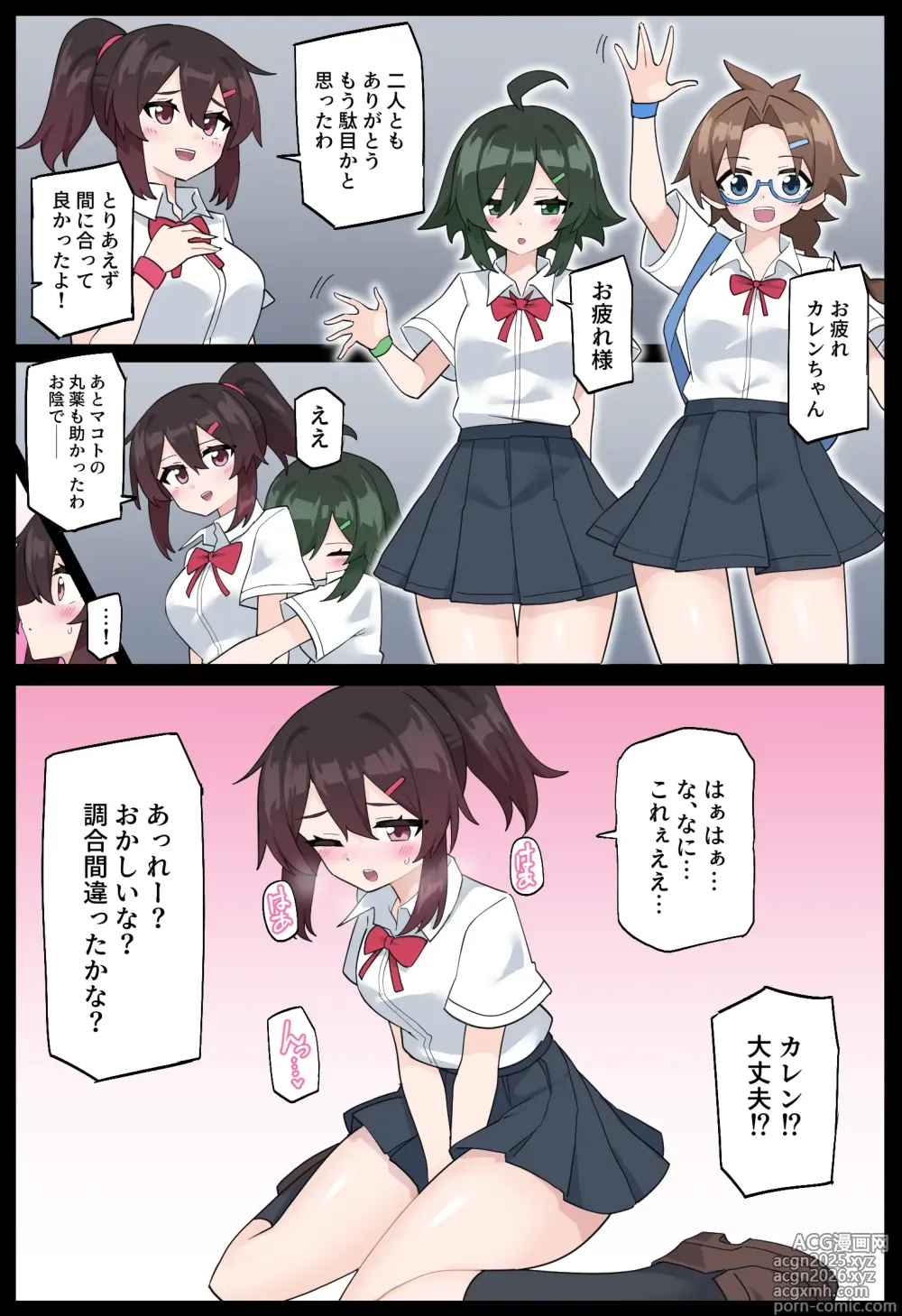 Page 28 of doujinshi Hana no Kunoichi Karen Dainikan