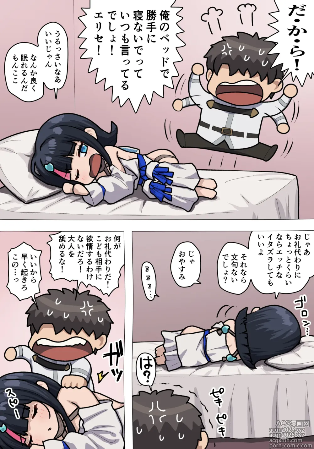 Page 8 of imageset Pononozo