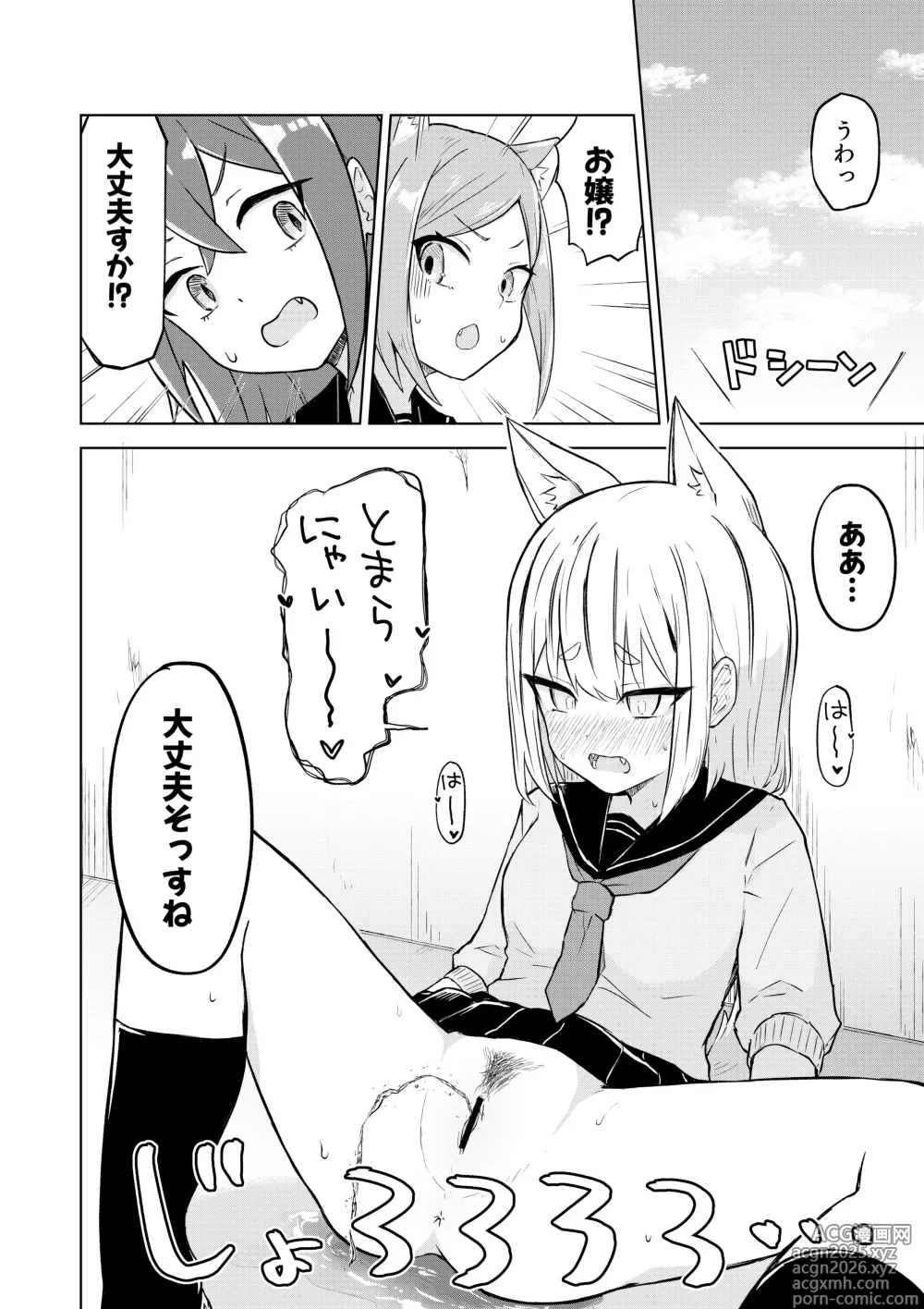 Page 14 of doujinshi Inaka Kara Hikkoshite Kitanda Kedo, Yappari Tokai tte Light Novel Mitai Tokoro Datta