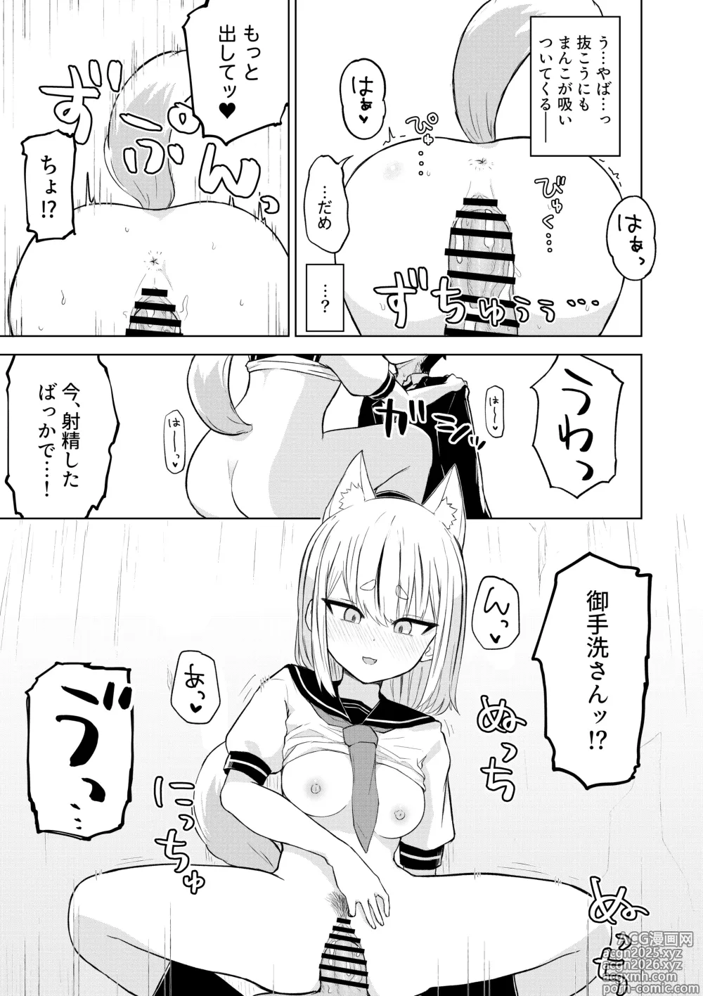Page 21 of doujinshi Inaka Kara Hikkoshite Kitanda Kedo, Yappari Tokai tte Light Novel Mitai Tokoro Datta