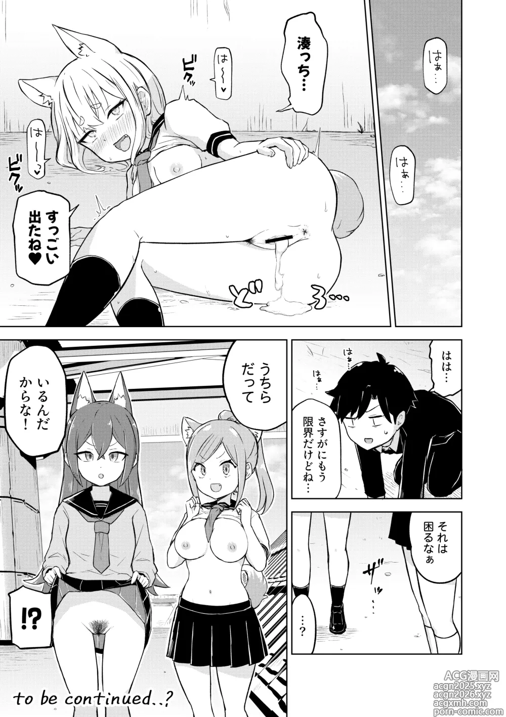 Page 23 of doujinshi Inaka Kara Hikkoshite Kitanda Kedo, Yappari Tokai tte Light Novel Mitai Tokoro Datta