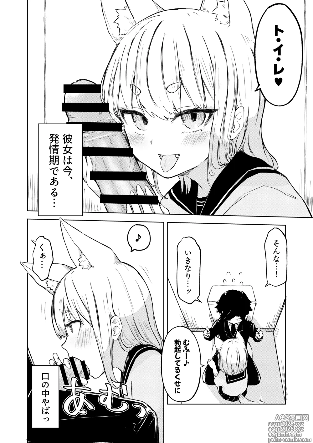 Page 6 of doujinshi Inaka Kara Hikkoshite Kitanda Kedo, Yappari Tokai tte Light Novel Mitai Tokoro Datta