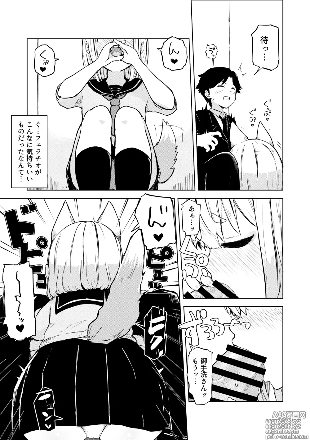 Page 7 of doujinshi Inaka Kara Hikkoshite Kitanda Kedo, Yappari Tokai tte Light Novel Mitai Tokoro Datta