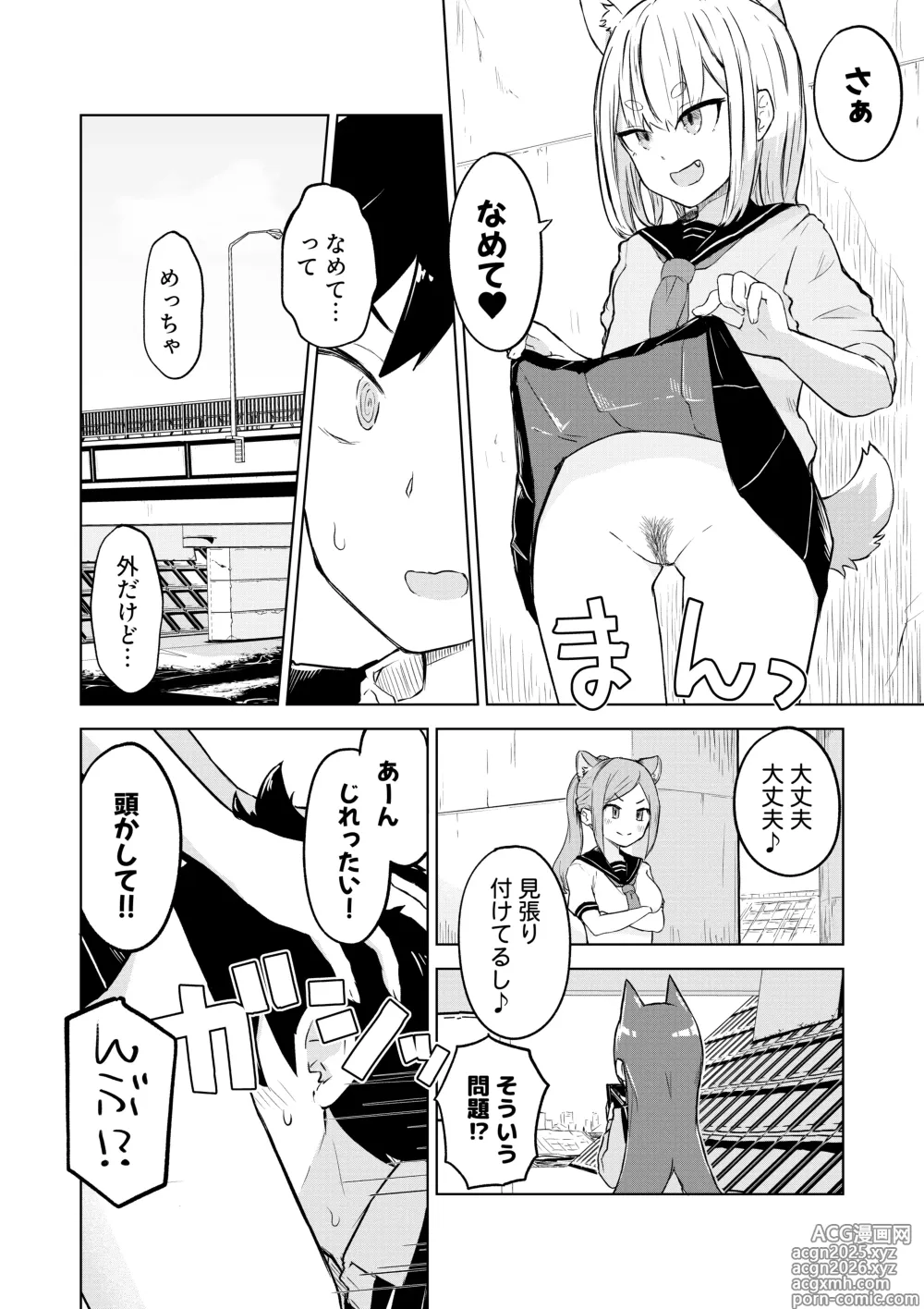 Page 10 of doujinshi Inaka Kara Hikkoshite Kitanda Kedo, Yappari Tokai tte Light Novel Mitai Tokoro Datta
