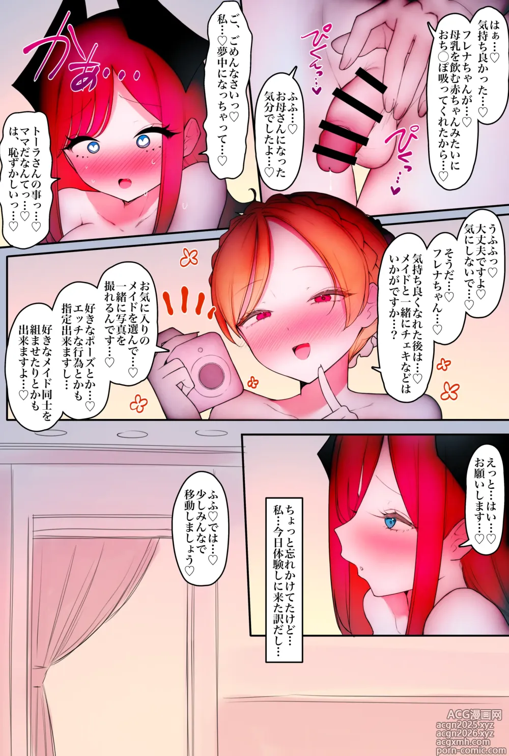 Page 28 of doujinshi Futanari Ashi Feti no Maid Kissa e Youkoso