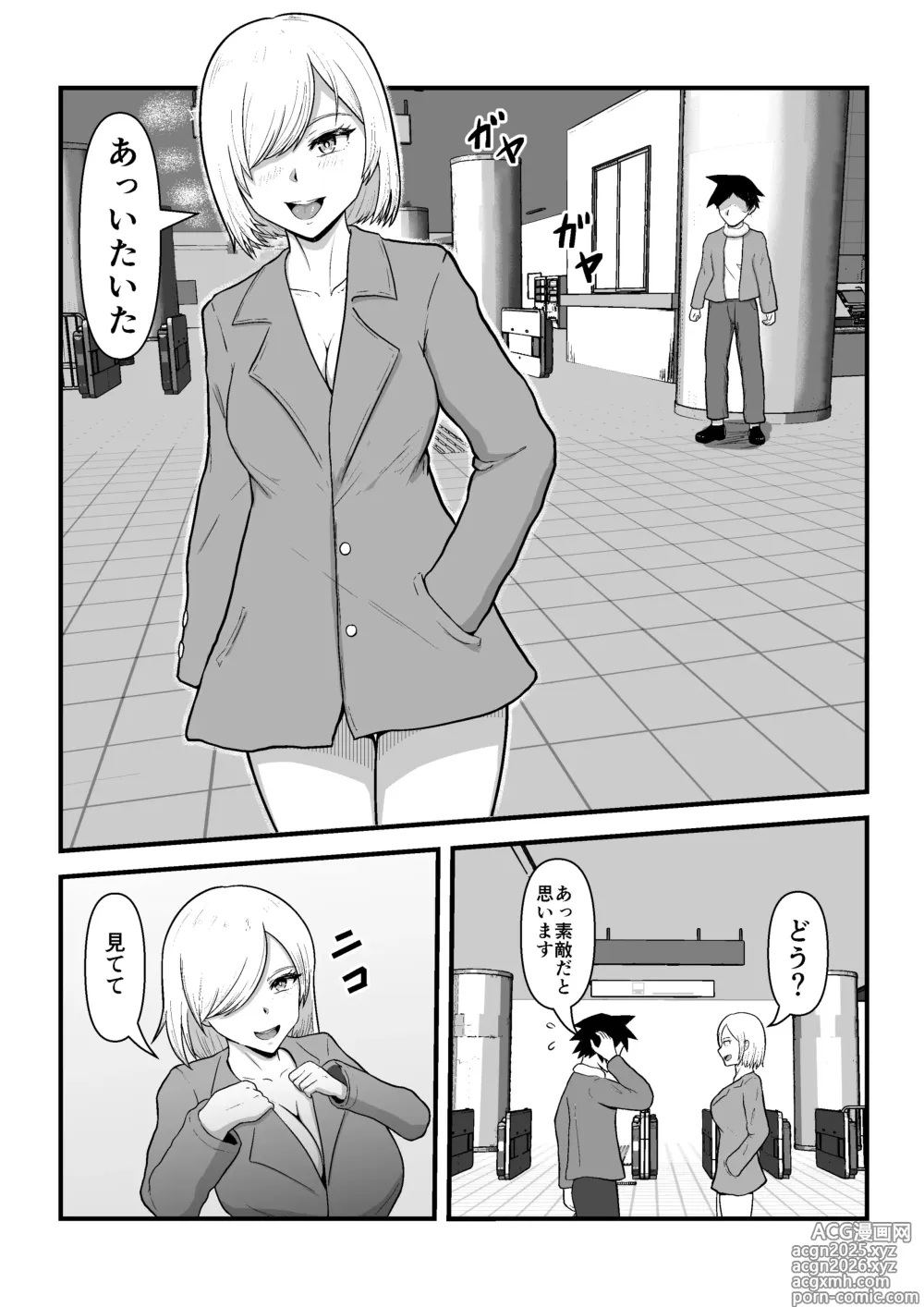 Page 12 of doujinshi Tonari no Gyaru ga Boku no Chinpo Izonshou ni Natta