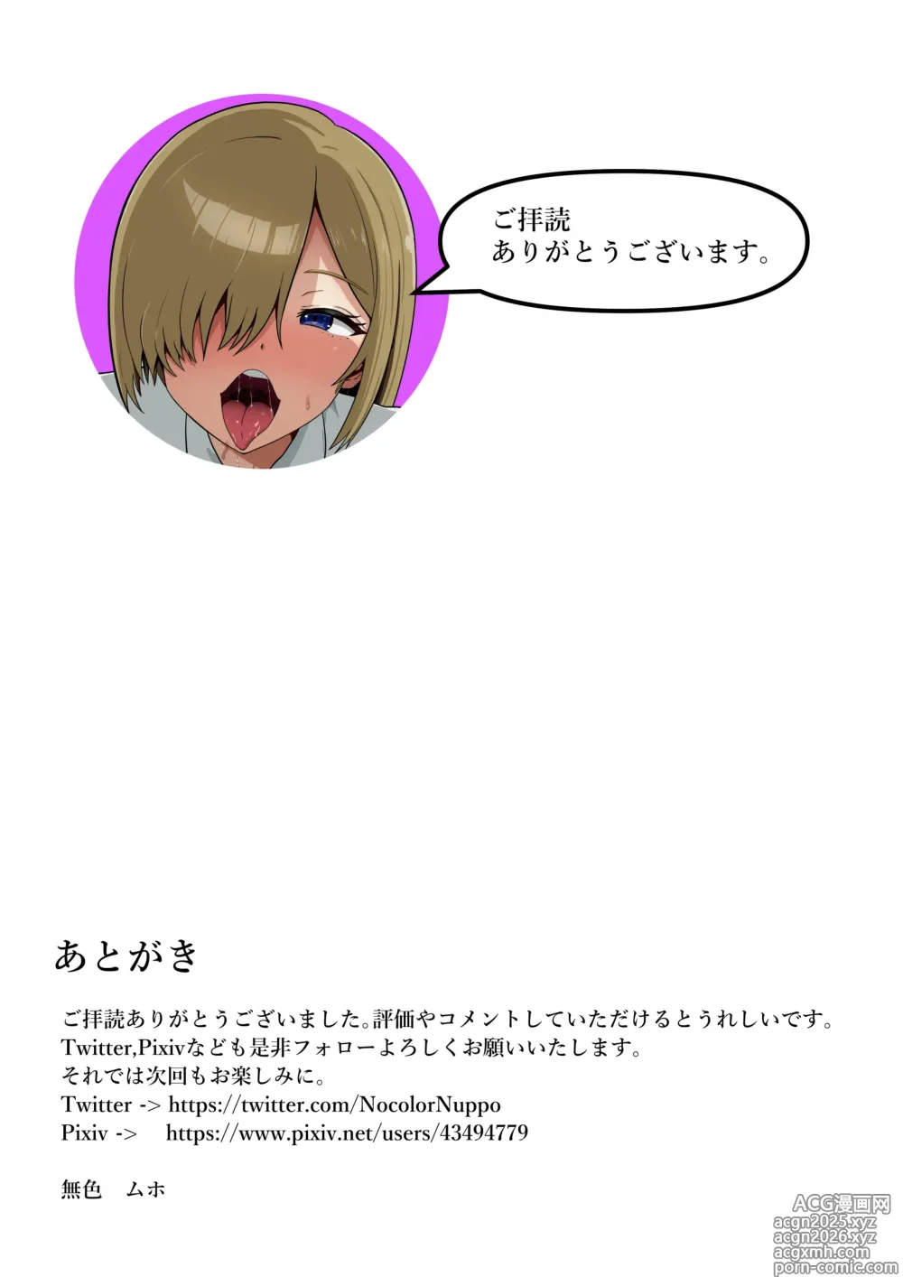 Page 35 of doujinshi Tonari no Gyaru ga Boku no Chinpo Izonshou ni Natta