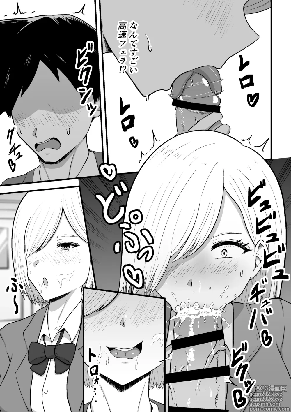 Page 5 of doujinshi Tonari no Gyaru ga Boku no Chinpo Izonshou ni Natta