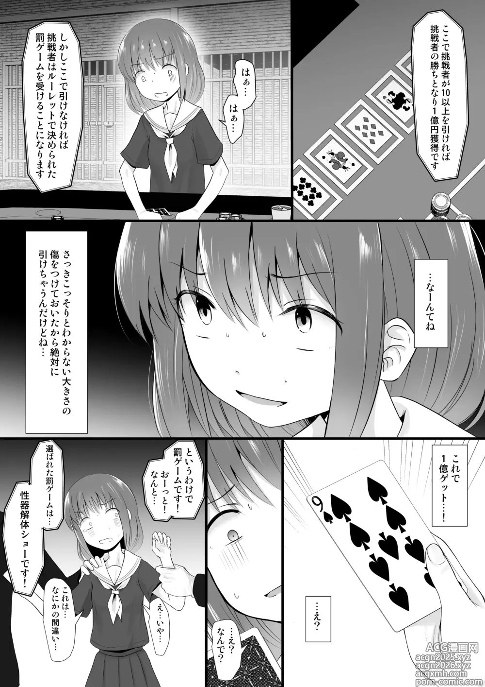 Page 1 of doujinshi Seiki kaitai sho