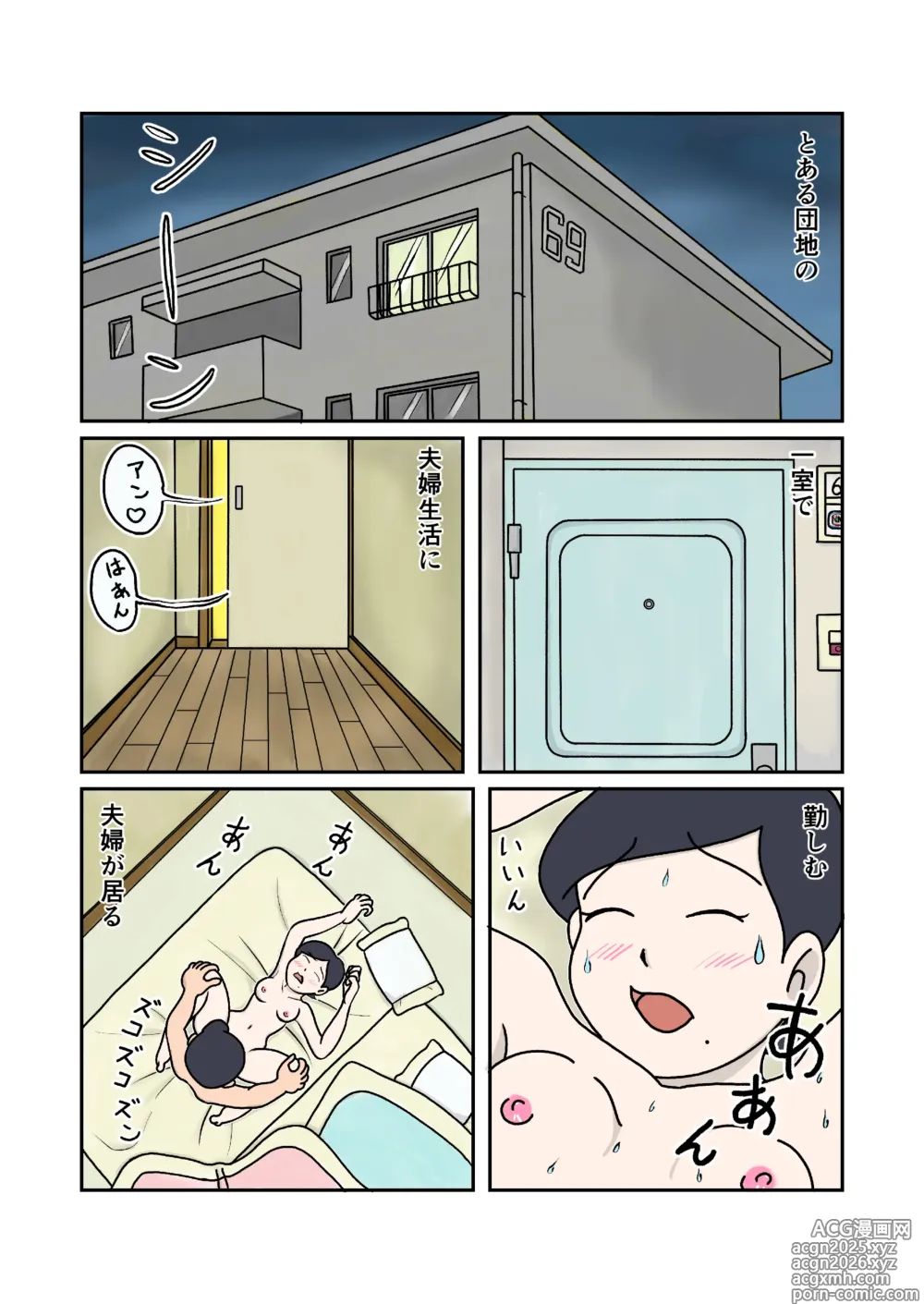 Page 2 of doujinshi Kazoku no Jikan
