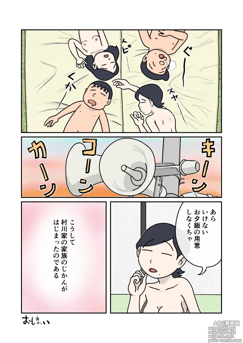 Page 24 of doujinshi Kazoku no Jikan