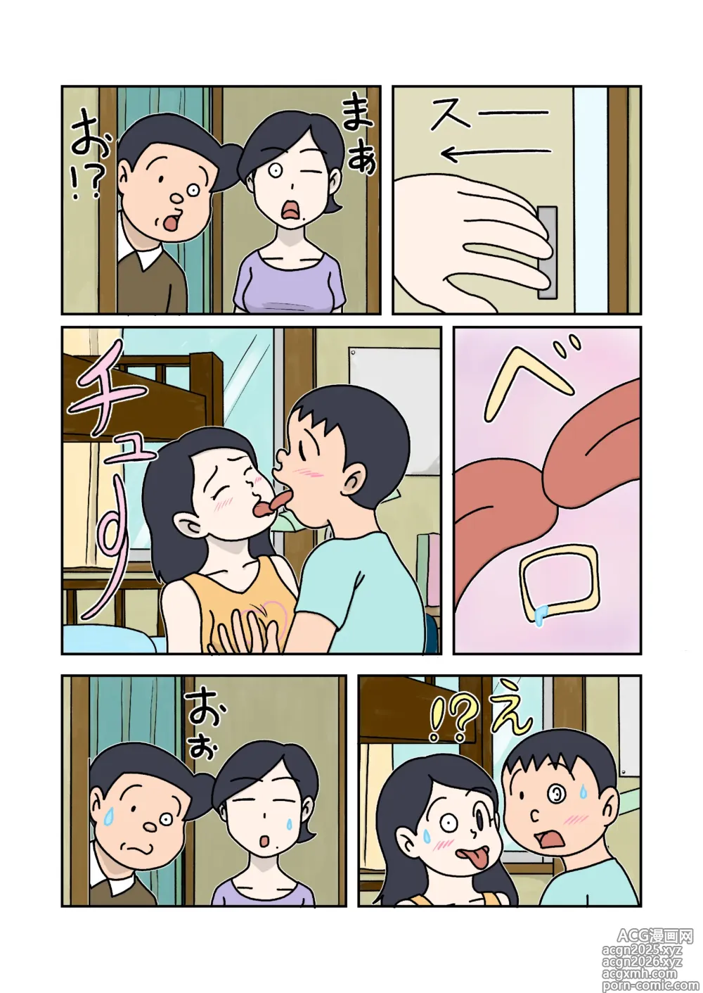 Page 6 of doujinshi Kazoku no Jikan