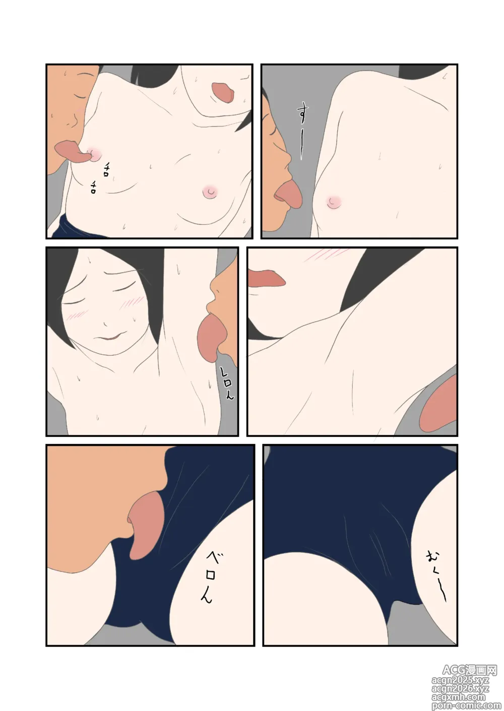 Page 11 of doujinshi Hatsukoi no Hanabi