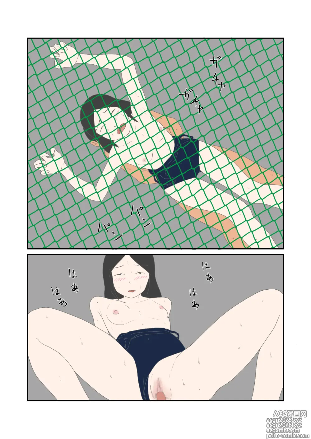 Page 14 of doujinshi Hatsukoi no Hanabi