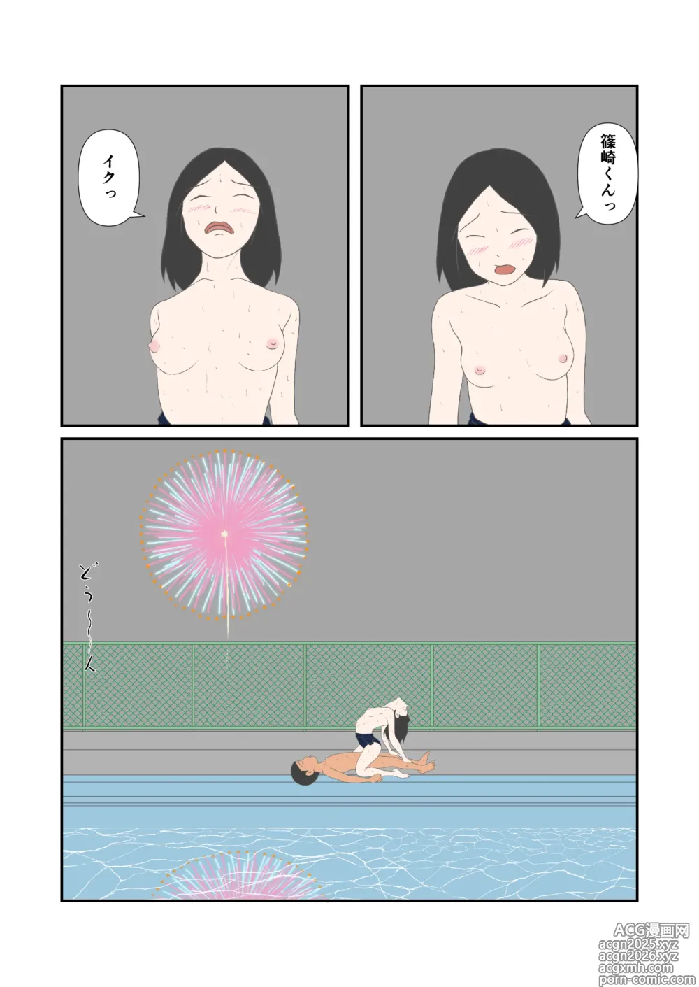 Page 15 of doujinshi Hatsukoi no Hanabi
