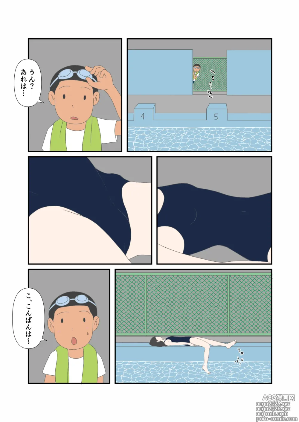 Page 4 of doujinshi Hatsukoi no Hanabi
