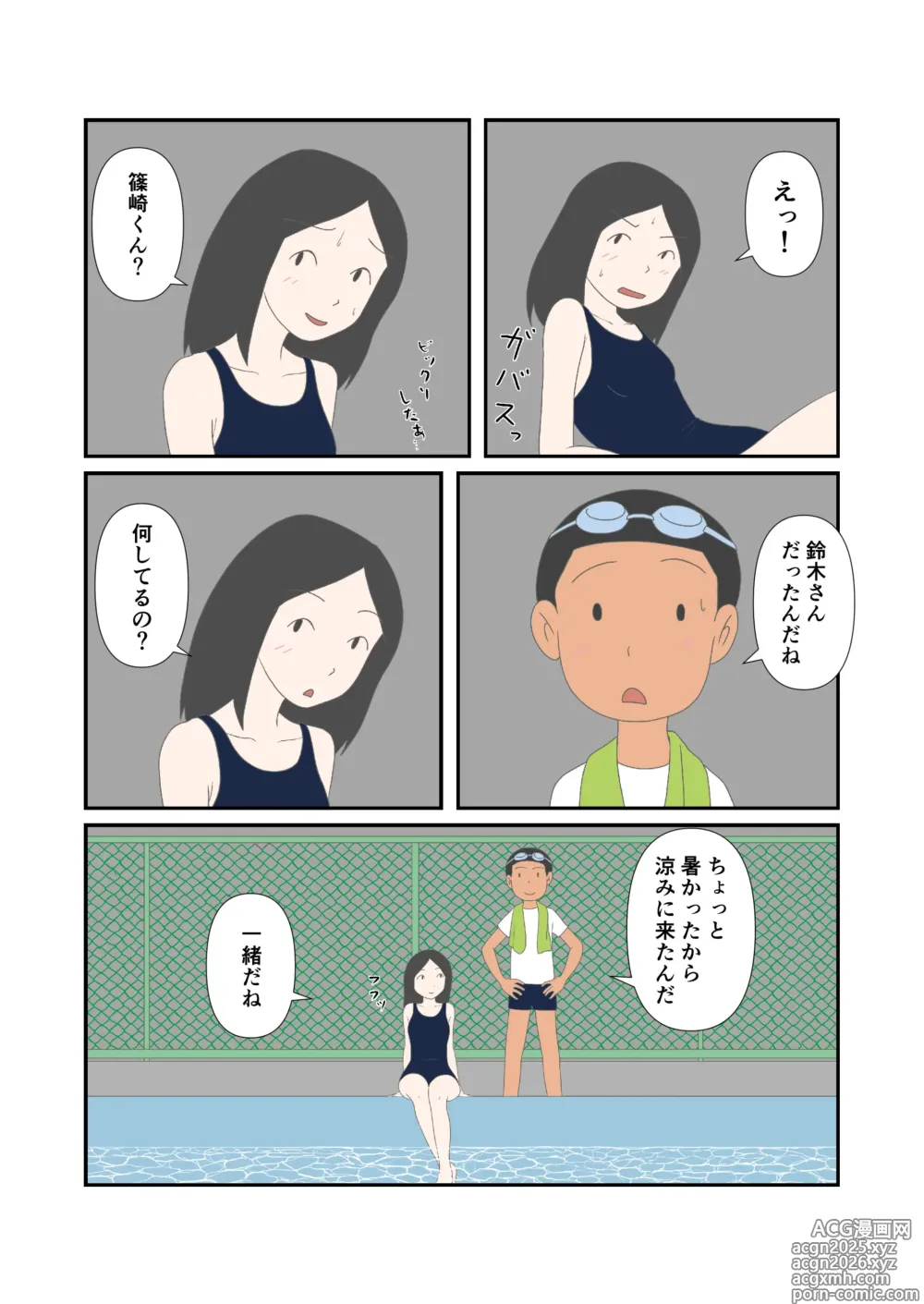 Page 5 of doujinshi Hatsukoi no Hanabi