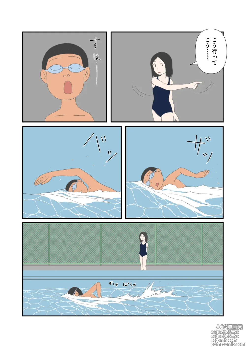 Page 6 of doujinshi Hatsukoi no Hanabi