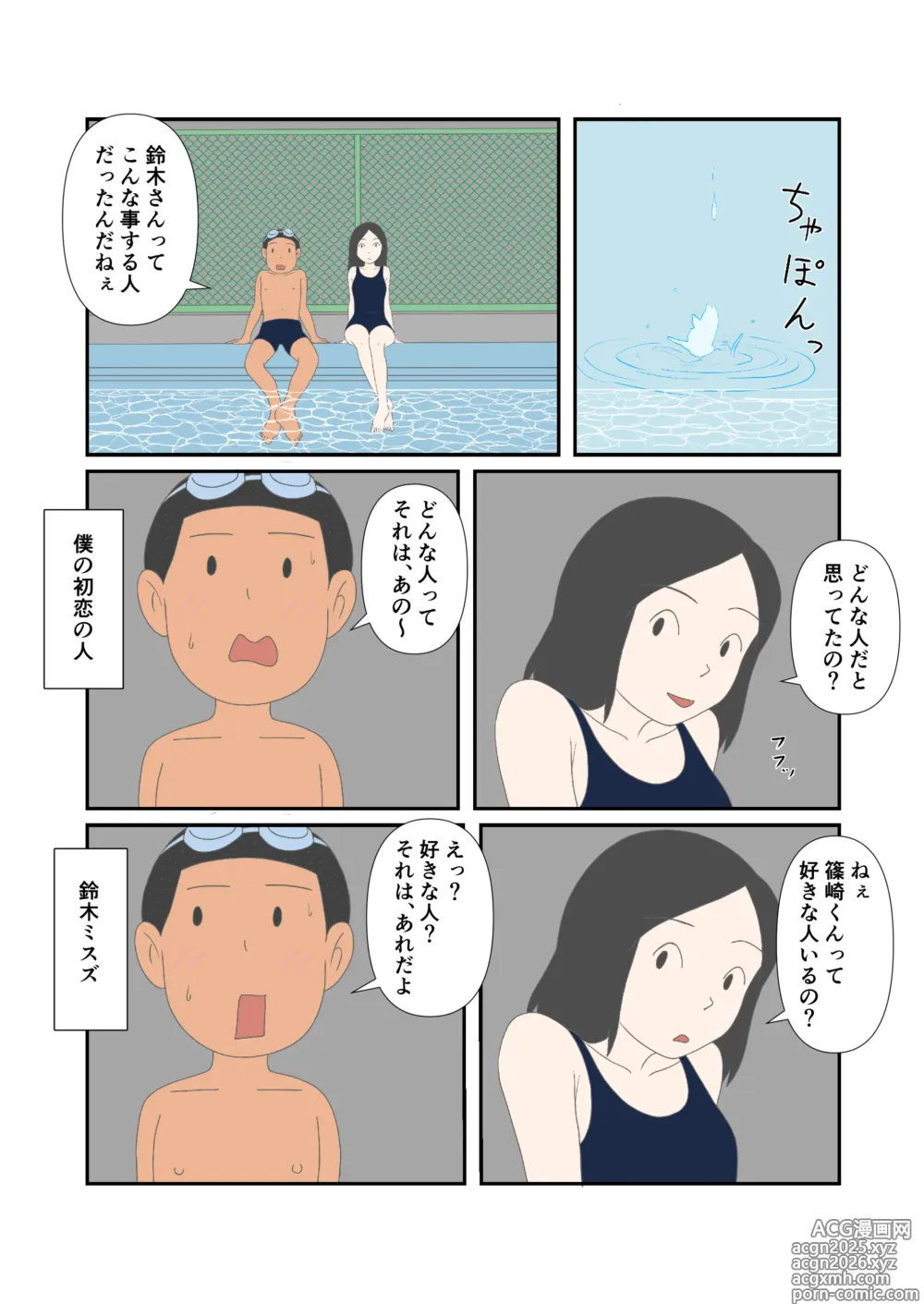 Page 7 of doujinshi Hatsukoi no Hanabi