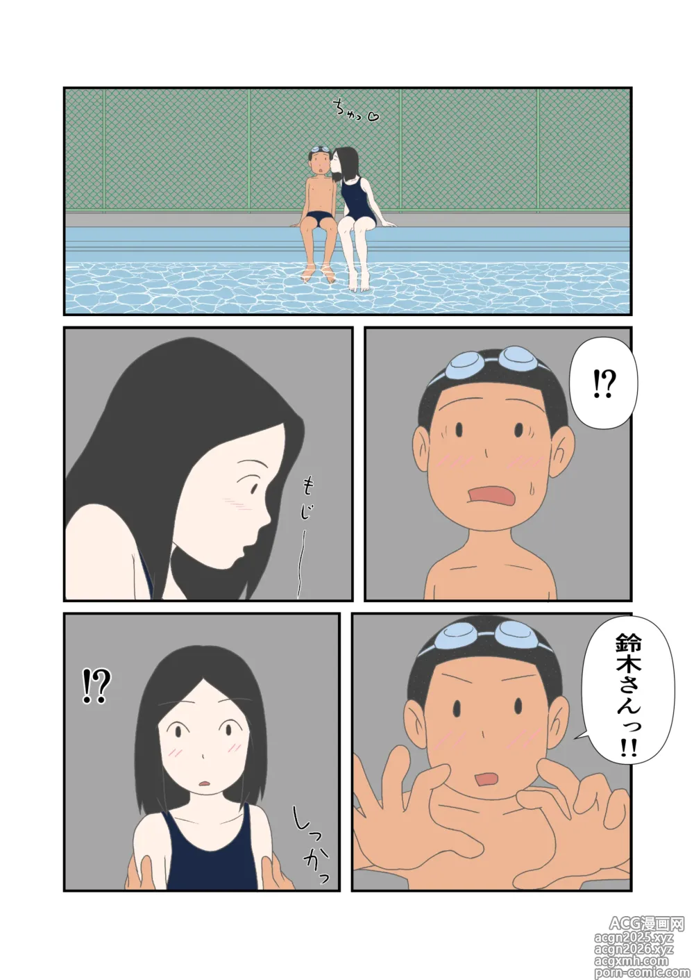 Page 8 of doujinshi Hatsukoi no Hanabi