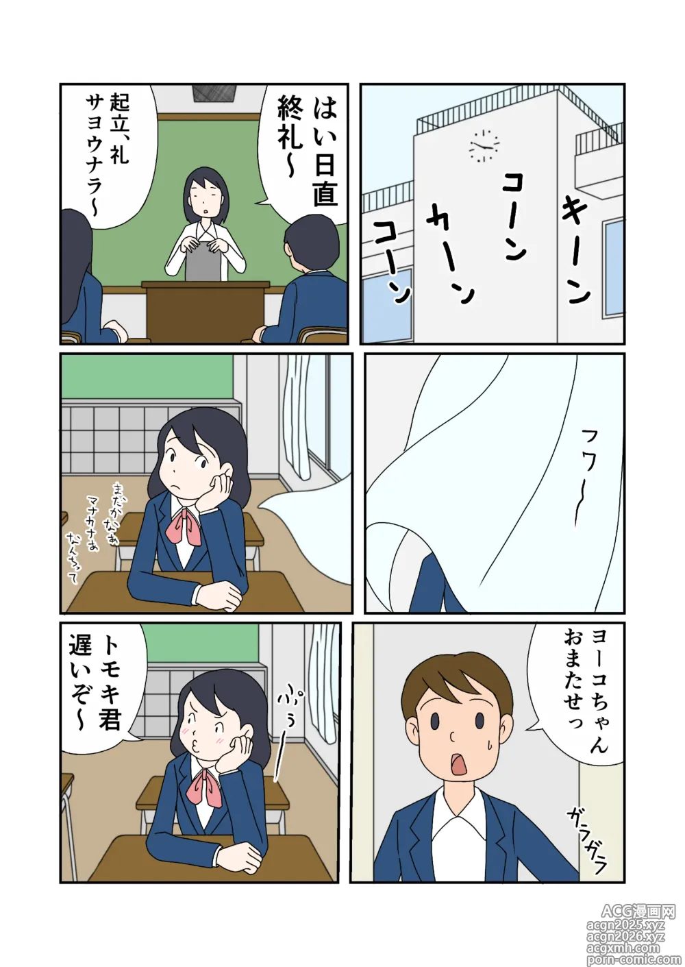 Page 2 of doujinshi Oyakodon no Ajiwari