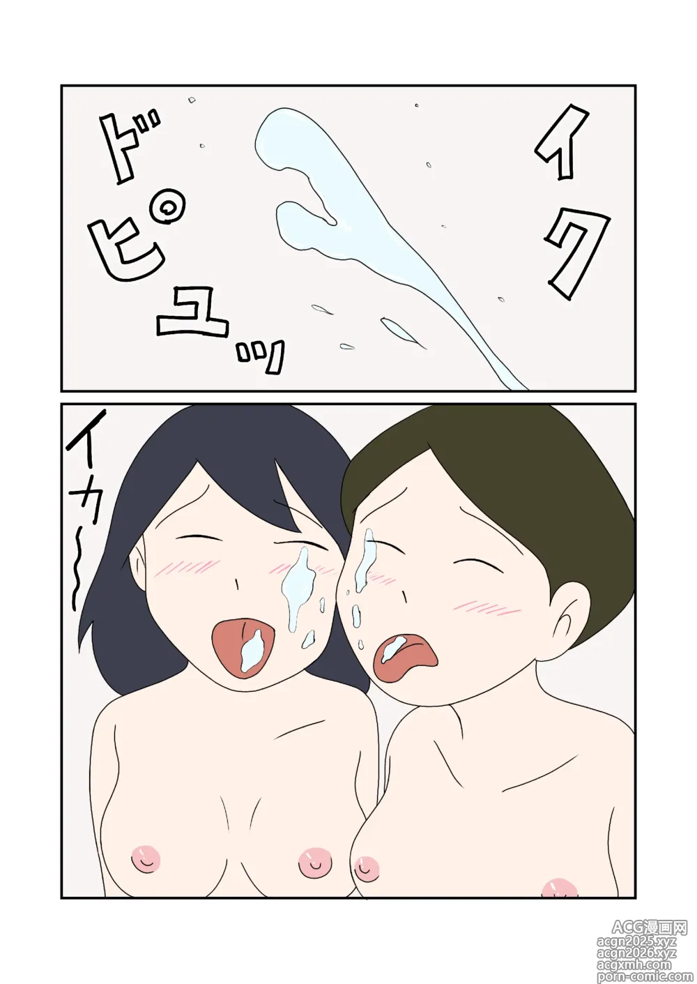 Page 15 of doujinshi Oyakodon no Ajiwari