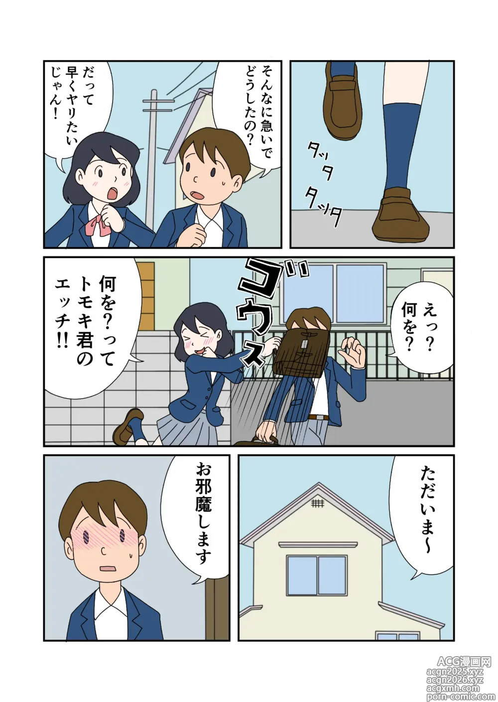 Page 3 of doujinshi Oyakodon no Ajiwari
