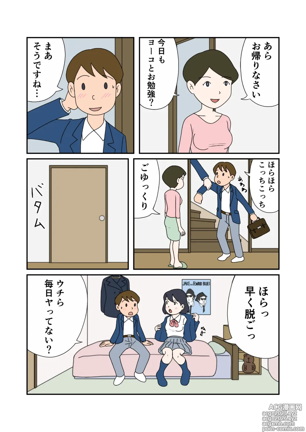 Page 4 of doujinshi Oyakodon no Ajiwari